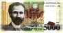 Армения 5000 драм 1999 (04612594)