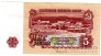 Болгария 5 лева 1962