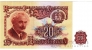Болгария 20 лева 1962