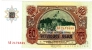 Болгария 50 лева 1990