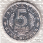  5  1992 -  