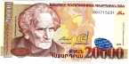 Армения 20000 драм 1999 (01715231)