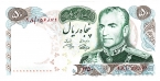 Иран 50 риал 1971 2500-летие Персии