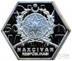 Нахичеванская Республика 50 манат 2023