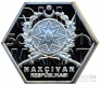 Нахичеванская Республика 50 манат 2023