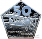 Ханко 50 марок 2023