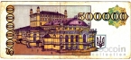 Украина 500000 карбованцев 1994