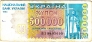 Украина 500000 карбованцев 1994