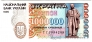 Украина 1000000 карбованцев 1995