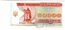 Украина 50000 карбованцев 1994