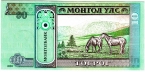 Монголия 10 тугриков 2020