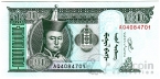 Монголия 10 тугриков 2020