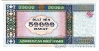  50000  1995