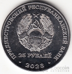  25  2023       -    