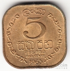 Шри-Ланка 5 центов 1963