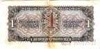  1  1937