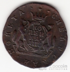 Россия - Сибирь 1 копейка 1778