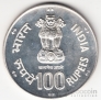 Индия 100 рупий 1981 FAO (Серебро)