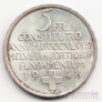 Швейцария 5 франков 1948 Конституция [2]