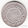 Тунис 50 сентим 1915