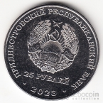  25  2023   1917-1922 - .. 