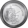 ПМР 25 рублей 2023 Великая Отечественная война 1941-1945 - 80 лет Курской битве
