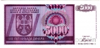 Босния и Герцеговина 5000 динар 1992