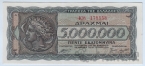 Греция 5000000 драхм 1944
