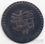 Турция 2 пиастра 1790