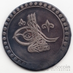 Турция 2 пиастра 1790