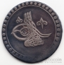 Турция 2 пиастра 1790