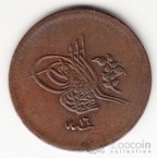 Турция 5 пара 1855 [2]