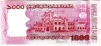 Бангладеш 1000 така 2009 (степлер)