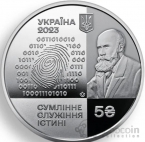 Украина 5 гривен 2023 100 лет Национальному научному центру 