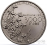  3000  2023   - 250        