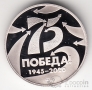Россия Жетон СПМД 2020 Победа 1945-2020 - Танк ИС-2