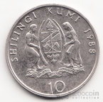 Танзания 10 шиллингов 1988