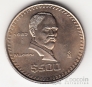 Мексика 500 песо 1987