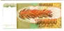 Югославия 1000000 динара 1989
