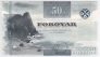 Дания - Фарерские острова 50 крон 2011