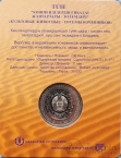 Казахстан 200 тенге 2023 Тотемное животное - Верблюд (блистер)