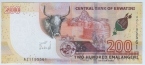 Эсватини 200 эмалангени 2023