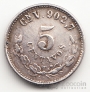 Мексика 5 сентаво 1903