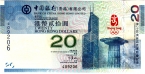 Гонконг 20 долларов 2008 Олимпийские игры в Китае (Bank of China)