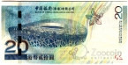 Гонконг 20 долларов 2008 Олимпийские игры в Китае (Bank of China)