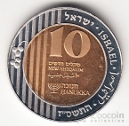 Израиль 10 шекелей 2007 Ханукка