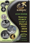    ,    1921-2025  2024