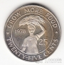  25  1978 FAO (Proof)