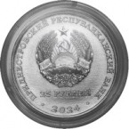 ПМР 25 рублей 2024 Великая Отечественная война в истории Приднестровья - 80 лет освобождения г. Тирасполь