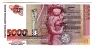 Болгария 5000 лева 1997 (АБ 2117367)